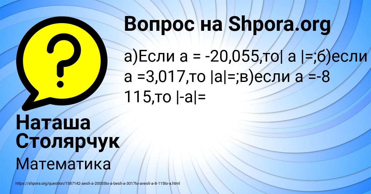 Картинка с текстом вопроса от пользователя Наташа Столярчук