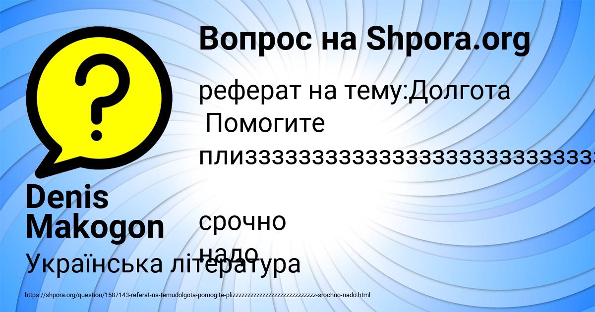 Картинка с текстом вопроса от пользователя Denis Makogon