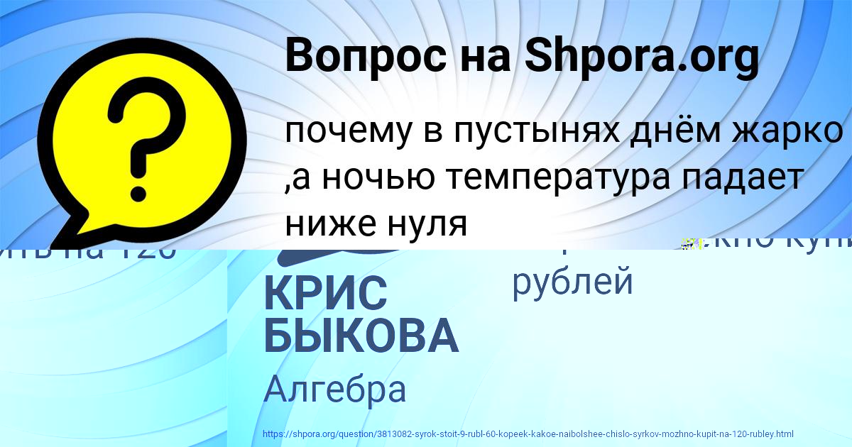 Картинка с текстом вопроса от пользователя Dashka Lytvyn