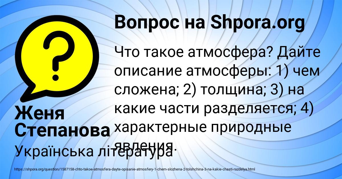 Картинка с текстом вопроса от пользователя Женя Степанова