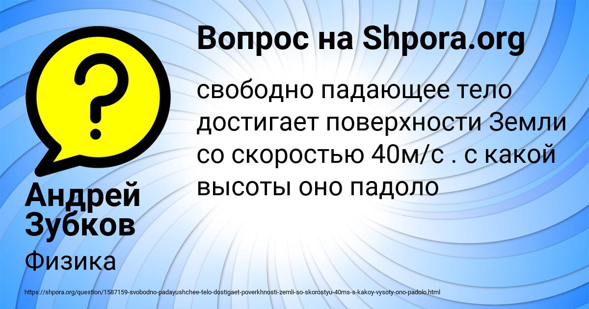 Картинка с текстом вопроса от пользователя Андрей Зубков