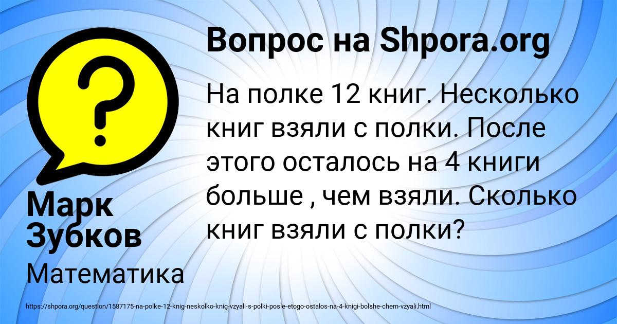 Картинка с текстом вопроса от пользователя Марк Зубков