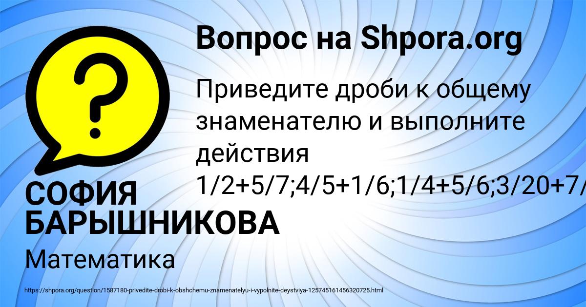 Картинка с текстом вопроса от пользователя СОФИЯ БАРЫШНИКОВА
