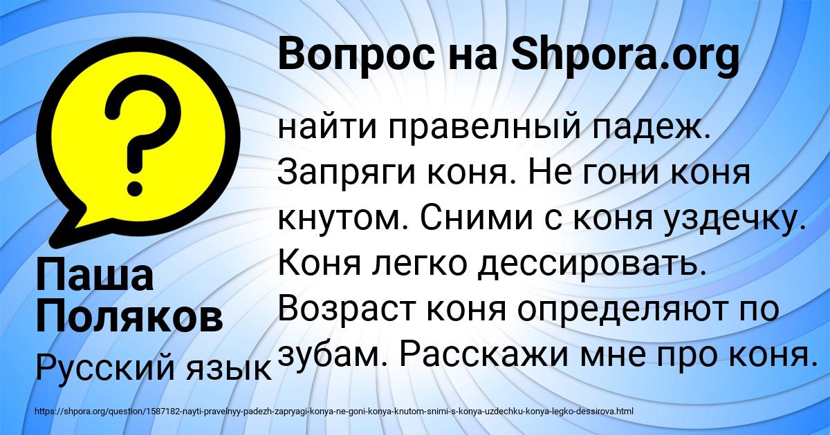 Картинка с текстом вопроса от пользователя Паша Поляков