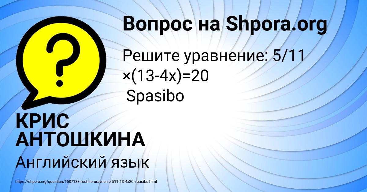 Картинка с текстом вопроса от пользователя КРИС АНТОШКИНА