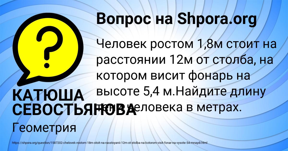 Картинка с текстом вопроса от пользователя КАТЮША СЕВОСТЬЯНОВА