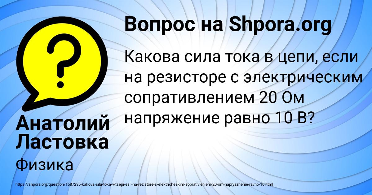 Картинка с текстом вопроса от пользователя Анатолий Ластовка