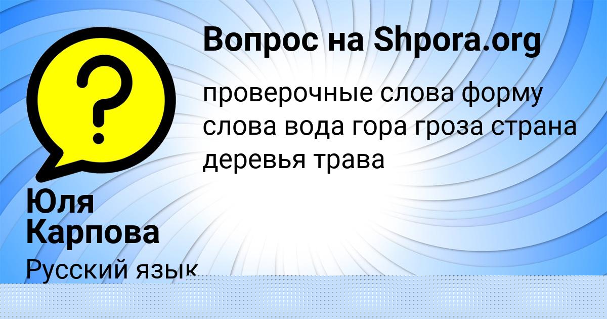 Картинка с текстом вопроса от пользователя Артём Глухов