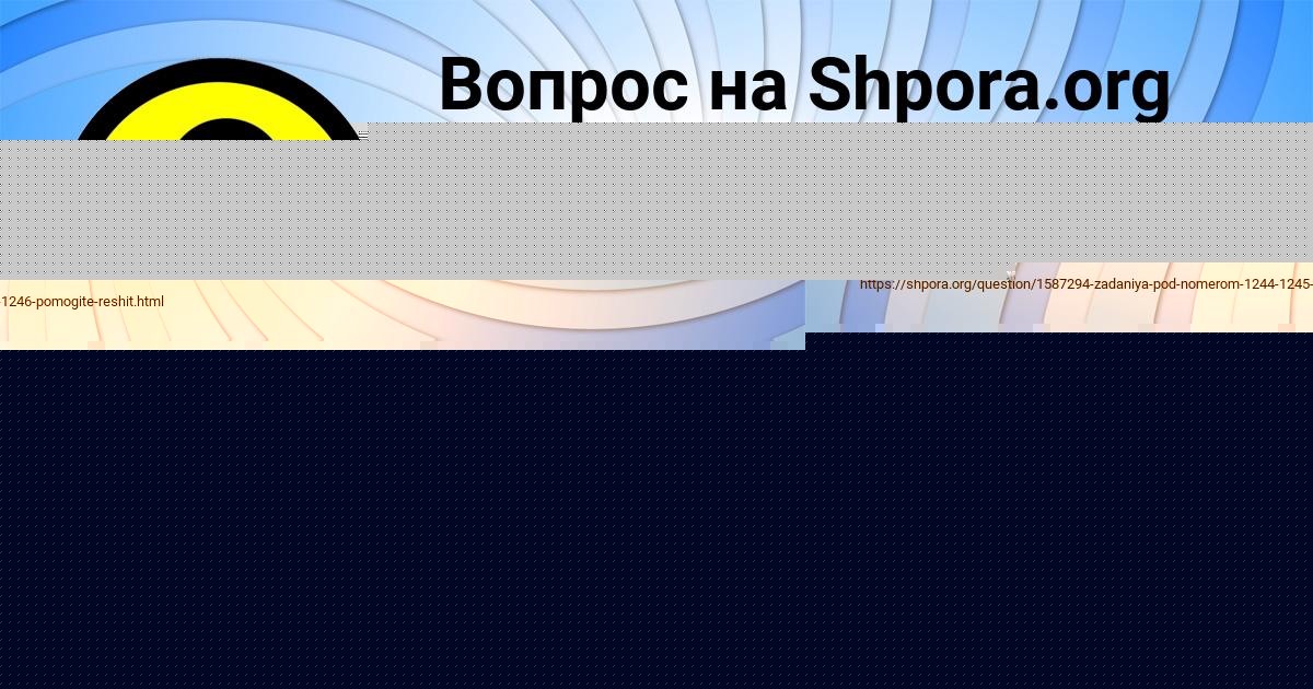 Картинка с текстом вопроса от пользователя TEMA MELNIK