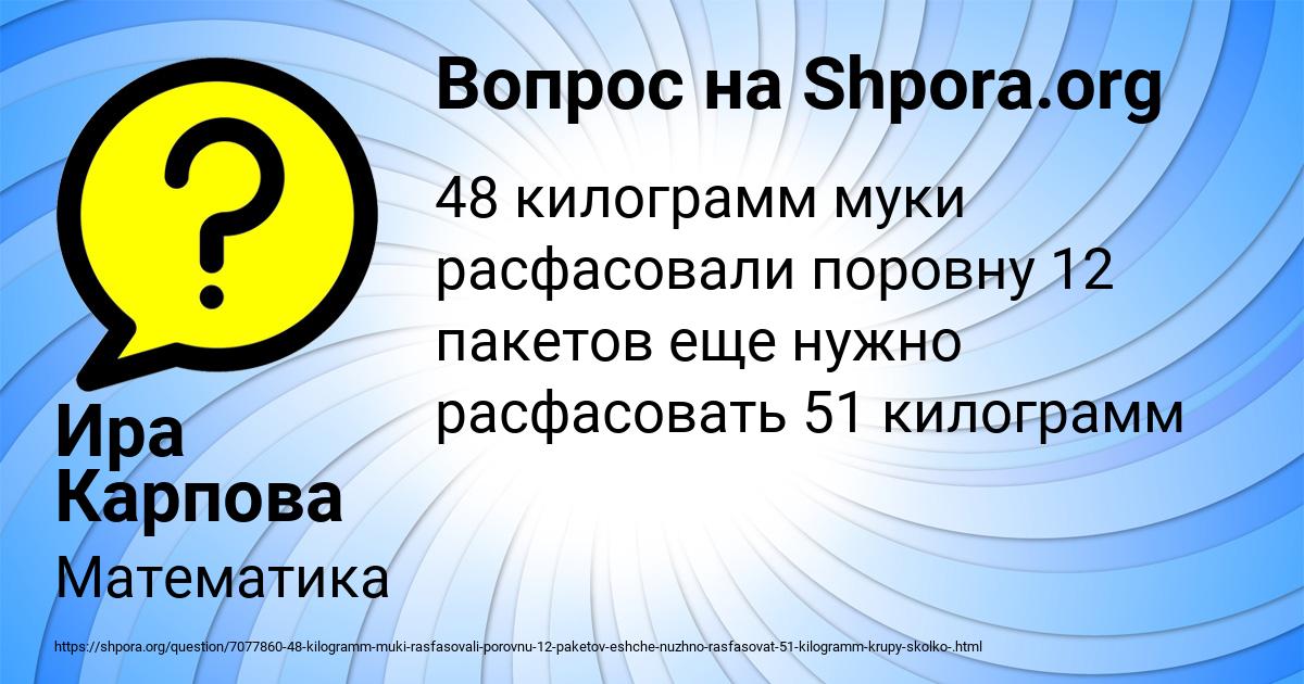 Картинка с текстом вопроса от пользователя Арина Катаева