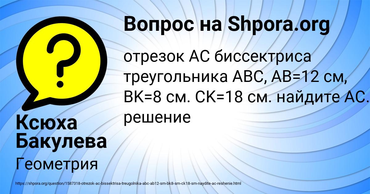 Картинка с текстом вопроса от пользователя Ксюха Бакулева