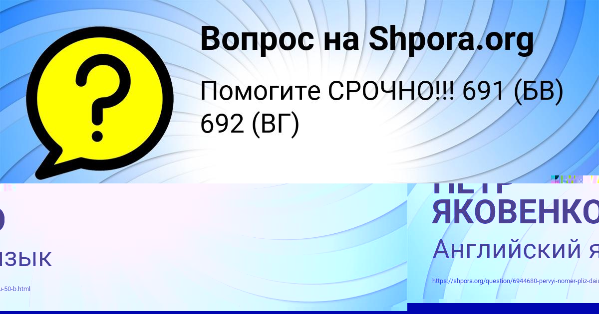 Картинка с текстом вопроса от пользователя Людмила Бубыр