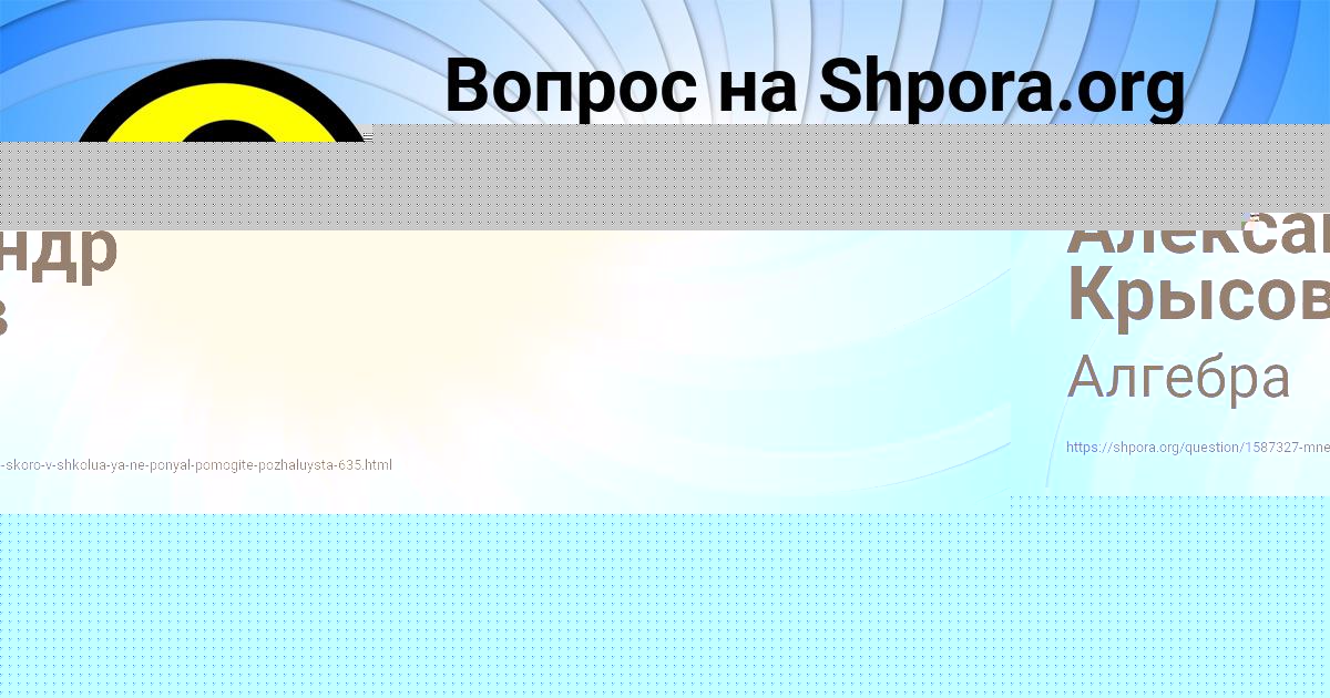 Картинка с текстом вопроса от пользователя Александр Крысов