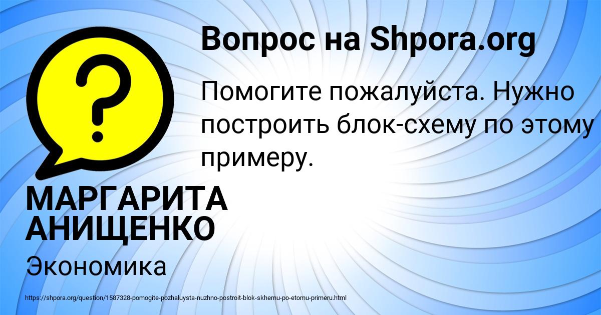 Картинка с текстом вопроса от пользователя МАРГАРИТА АНИЩЕНКО