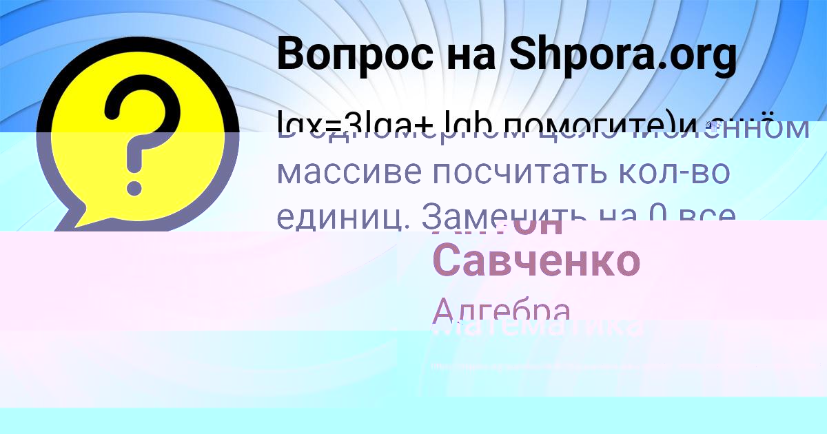 Картинка с текстом вопроса от пользователя СВЕТЛАНА МАКАРЕНКО