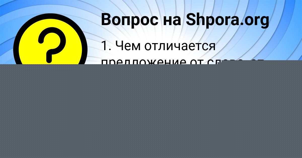 Картинка с текстом вопроса от пользователя Егор Лысенко