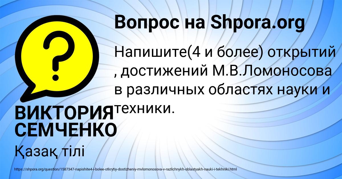 Картинка с текстом вопроса от пользователя ВИКТОРИЯ СЕМЧЕНКО