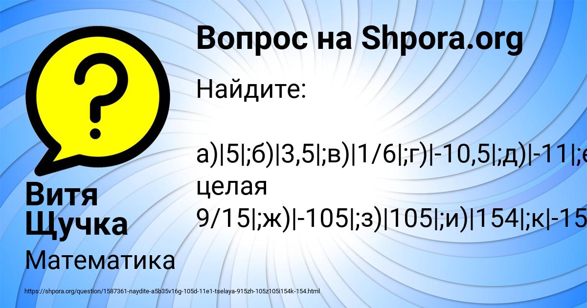 Картинка с текстом вопроса от пользователя Витя Щучка