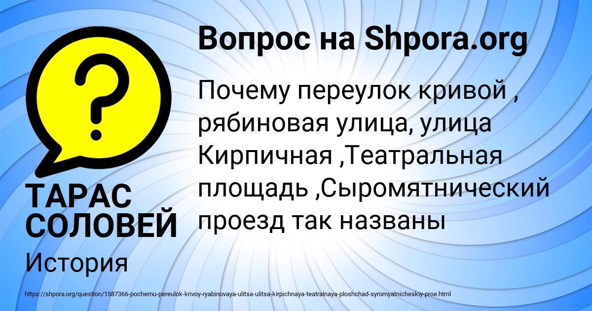 Картинка с текстом вопроса от пользователя ТАРАС СОЛОВЕЙ