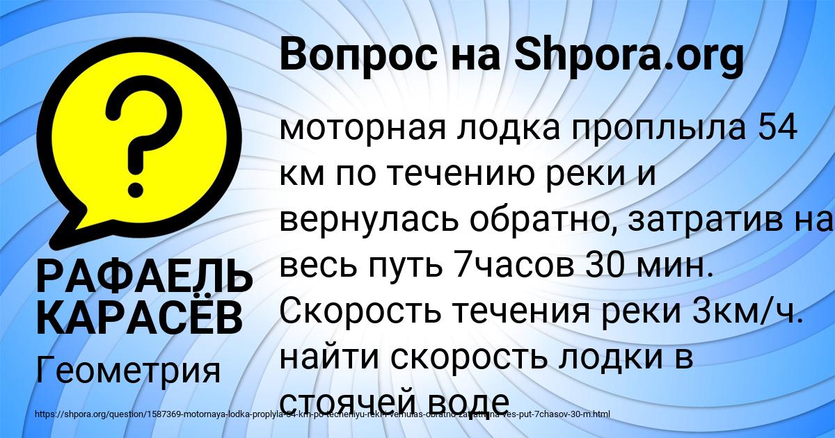 Картинка с текстом вопроса от пользователя РАФАЕЛЬ КАРАСЁВ