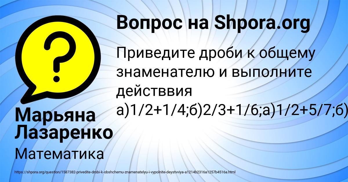 Картинка с текстом вопроса от пользователя Марьяна Лазаренко