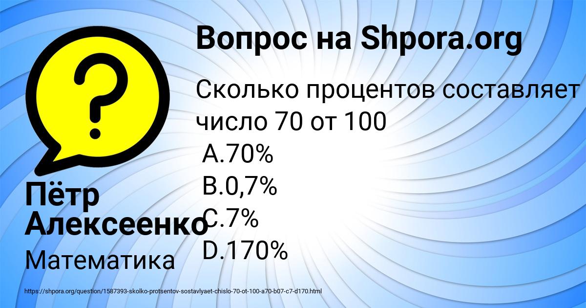 Картинка с текстом вопроса от пользователя Пётр Алексеенко