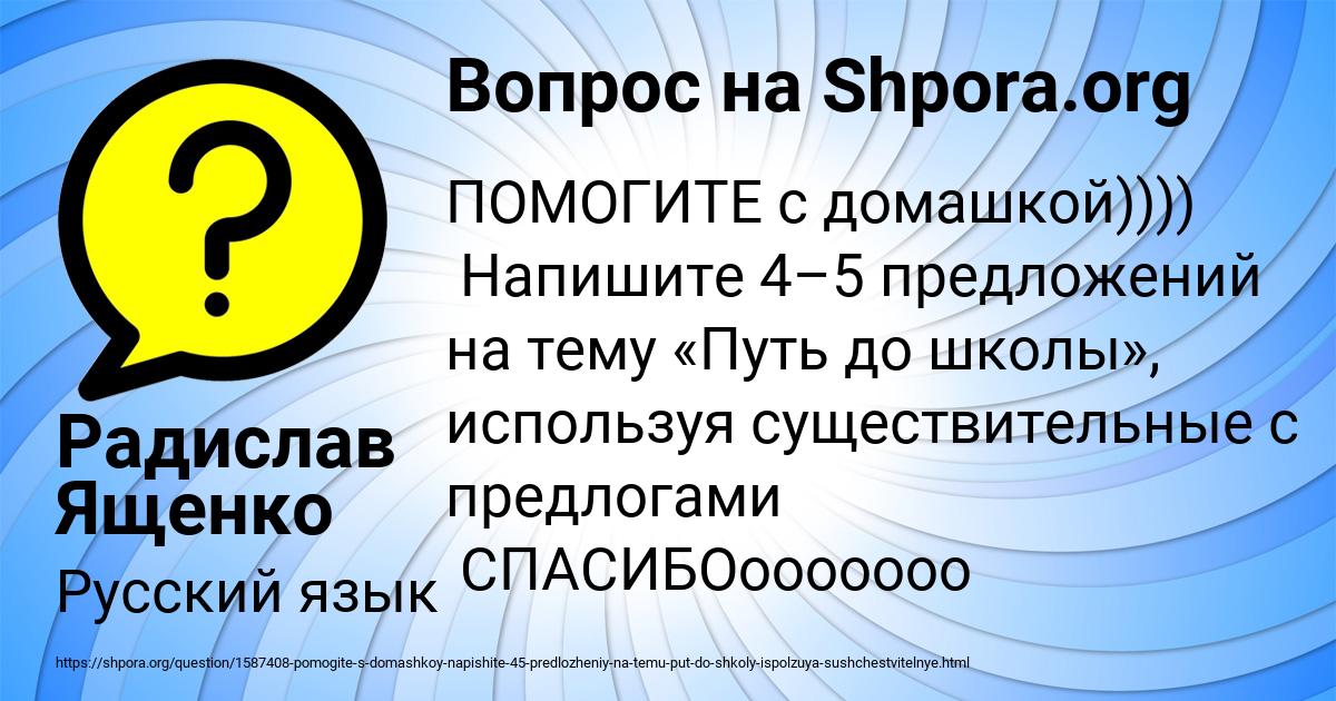 Картинка с текстом вопроса от пользователя Радислав Ященко