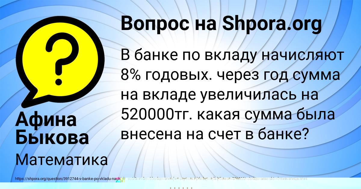 Картинка с текстом вопроса от пользователя Степан Бобров