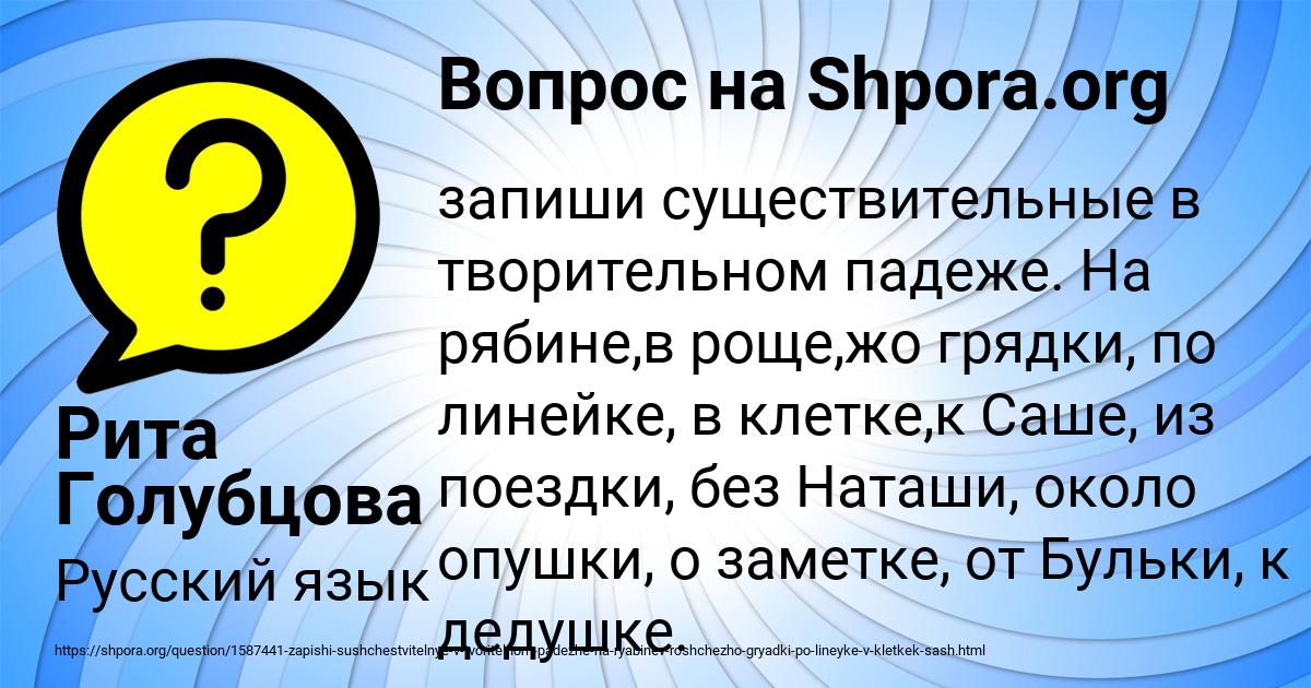 Картинка с текстом вопроса от пользователя Рита Голубцова