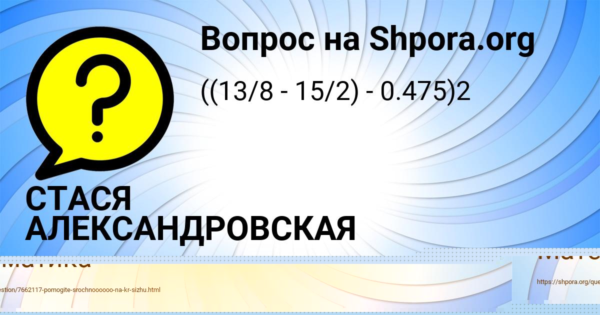 Картинка с текстом вопроса от пользователя АНДРЕЙ КОБЧЫК