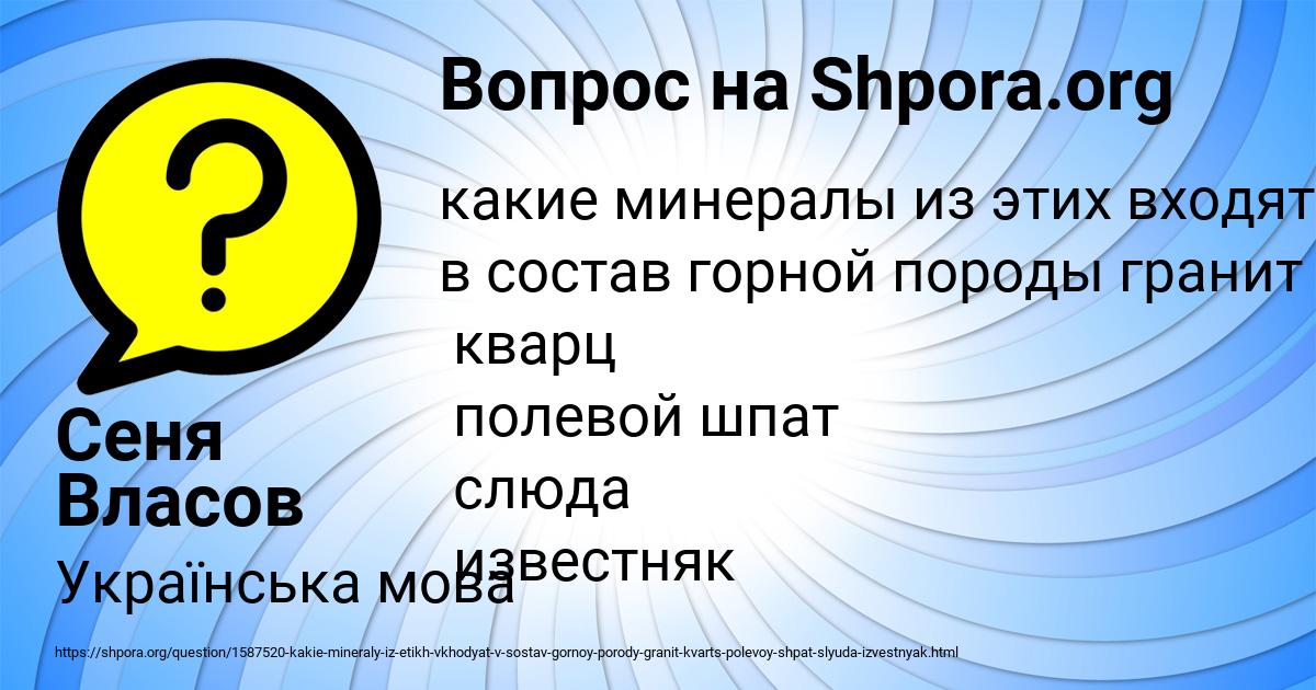 Картинка с текстом вопроса от пользователя Сеня Власов