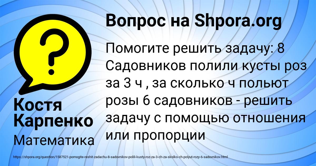 Картинка с текстом вопроса от пользователя Костя Карпенко