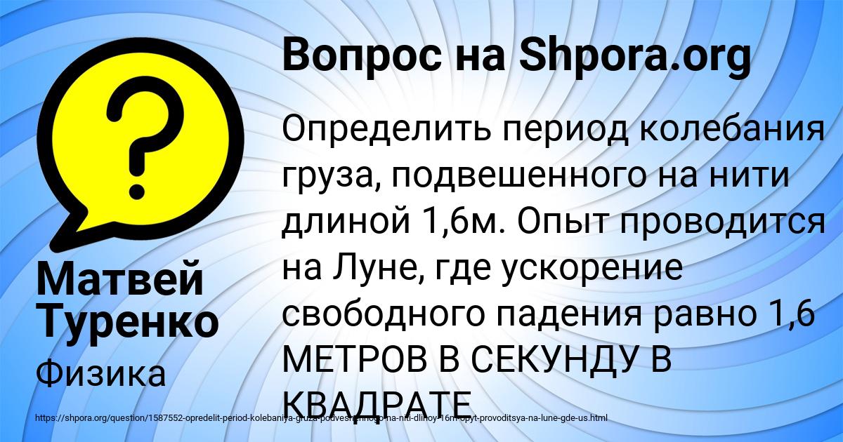 Картинка с текстом вопроса от пользователя Матвей Туренко