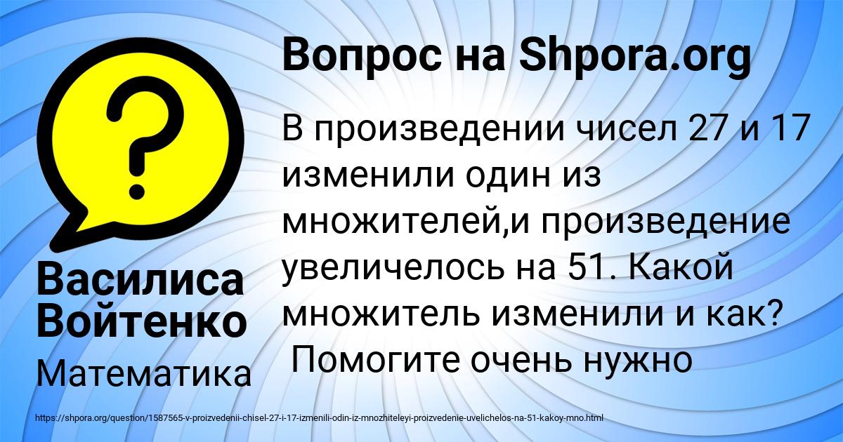Картинка с текстом вопроса от пользователя Василиса Войтенко