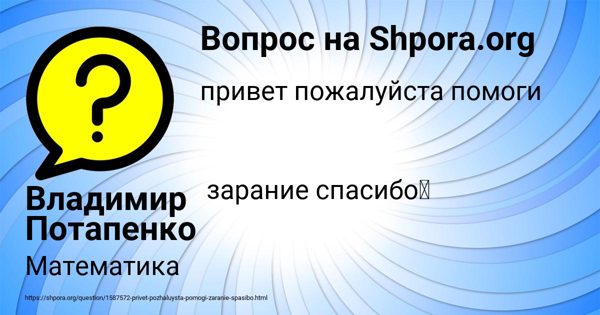 Картинка с текстом вопроса от пользователя Владимир Потапенко