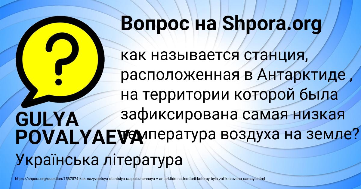 Картинка с текстом вопроса от пользователя GULYA POVALYAEVA