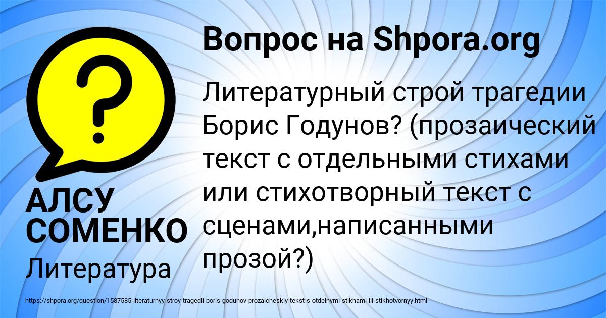 Картинка с текстом вопроса от пользователя АЛСУ СОМЕНКО