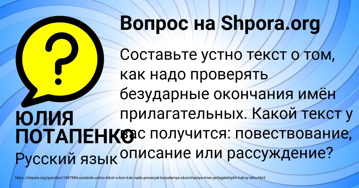 Картинка с текстом вопроса от пользователя ЮЛИЯ ПОТАПЕНКО