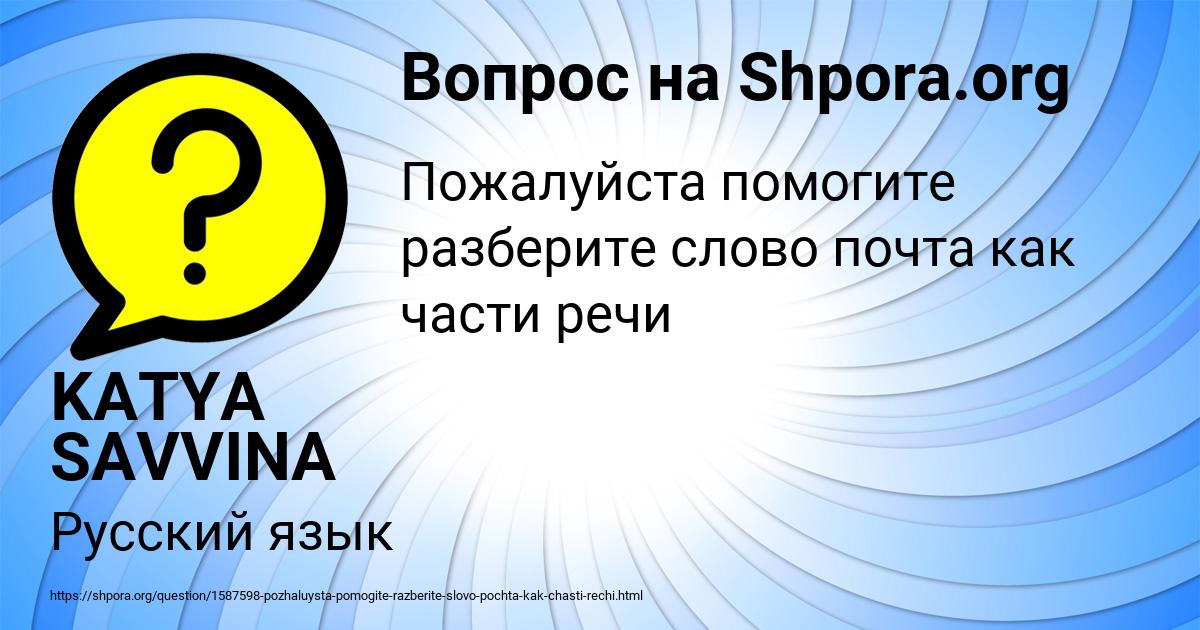 Картинка с текстом вопроса от пользователя KATYA SAVVINA