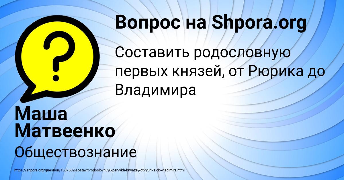 Картинка с текстом вопроса от пользователя Маша Матвеенко