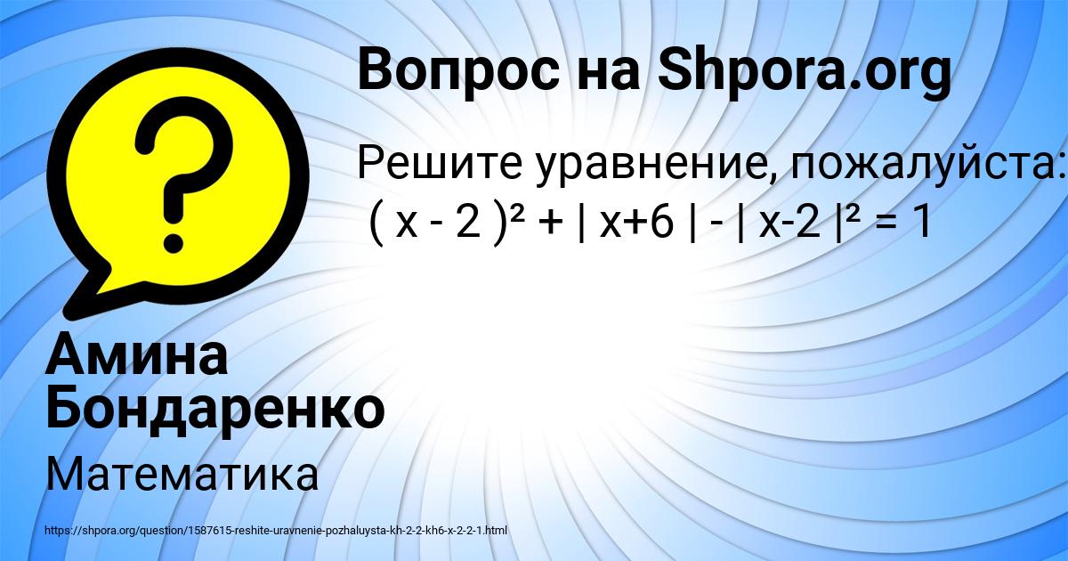 Картинка с текстом вопроса от пользователя Амина Бондаренко