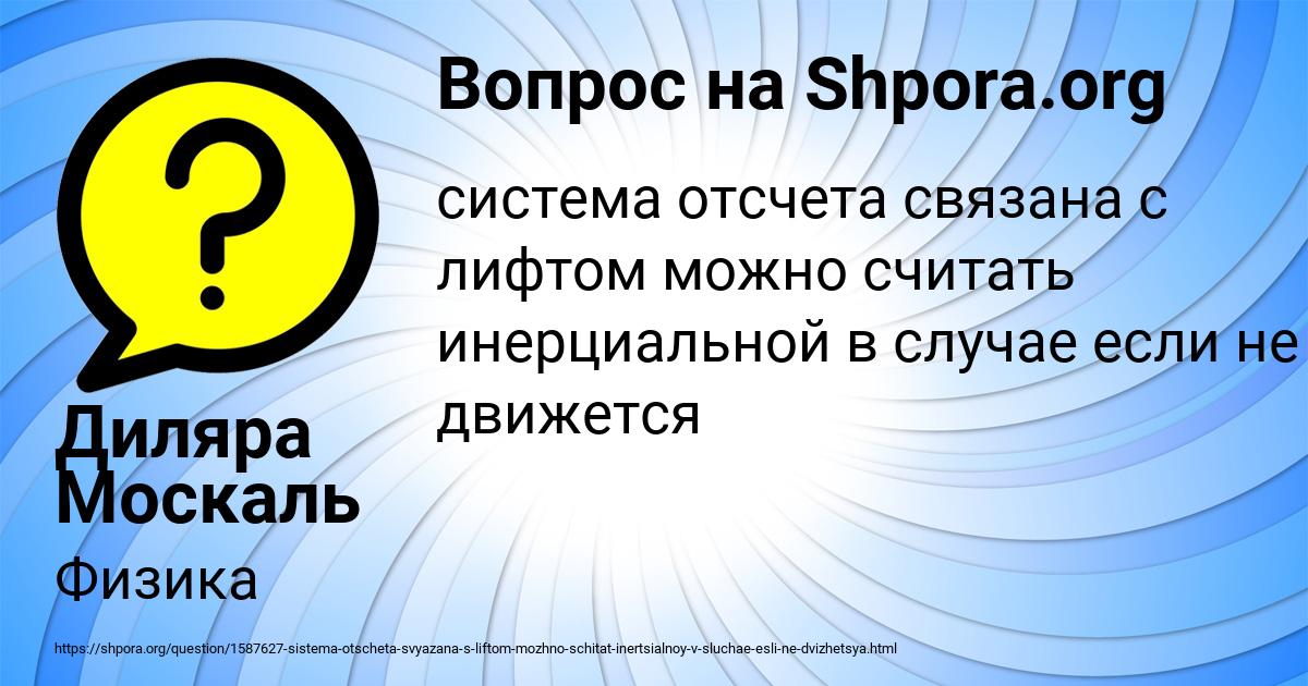 Картинка с текстом вопроса от пользователя Диляра Москаль