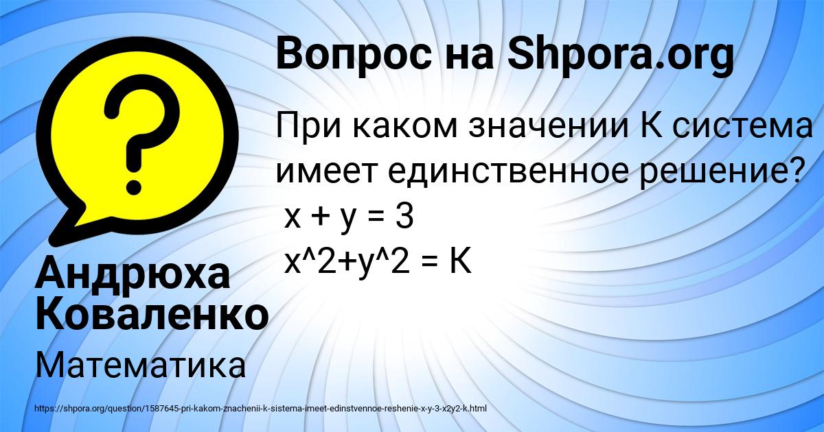 Картинка с текстом вопроса от пользователя Андрюха Коваленко