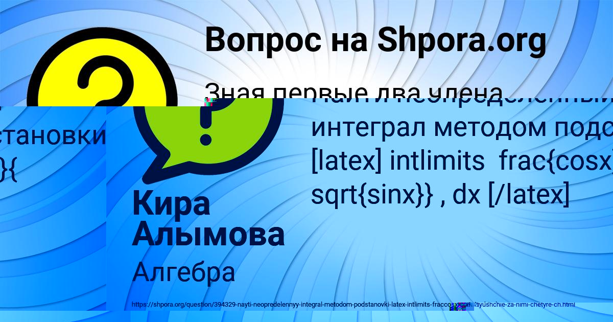 Картинка с текстом вопроса от пользователя Гульназ Потоцькая