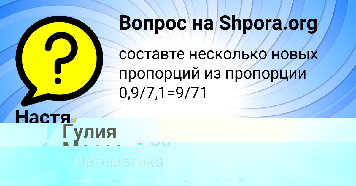 Картинка с текстом вопроса от пользователя Гулия Мороз