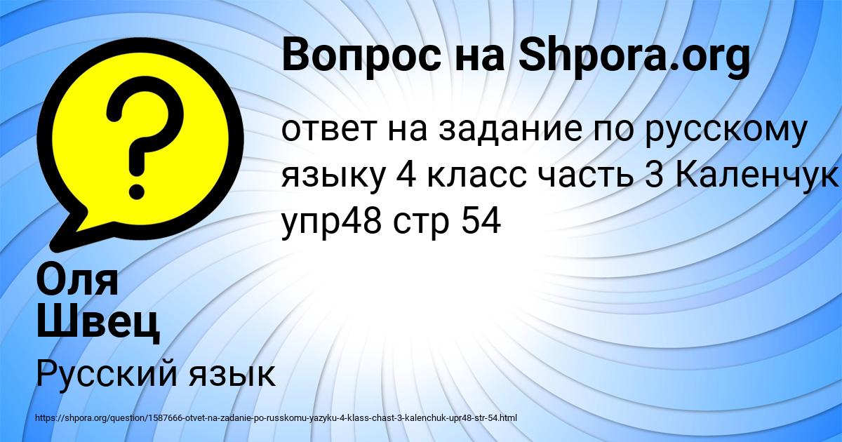Картинка с текстом вопроса от пользователя Оля Швец