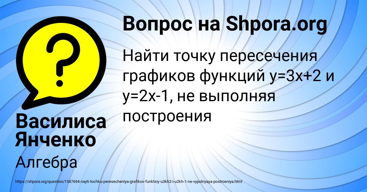 Картинка с текстом вопроса от пользователя Василиса Янченко