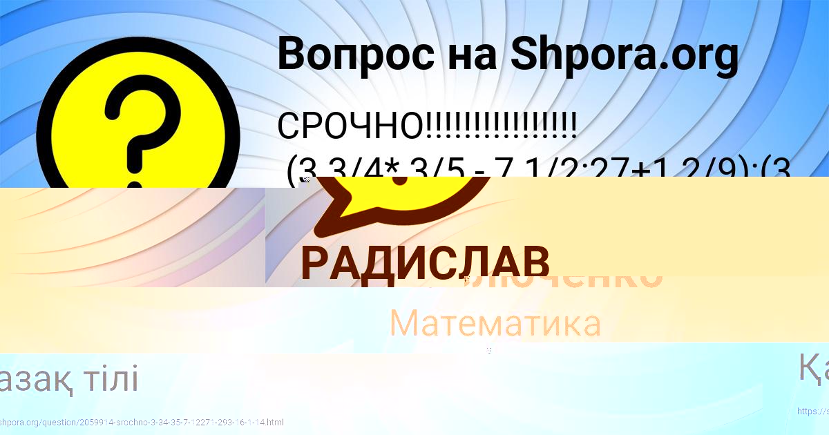 Картинка с текстом вопроса от пользователя Русик Зеленин