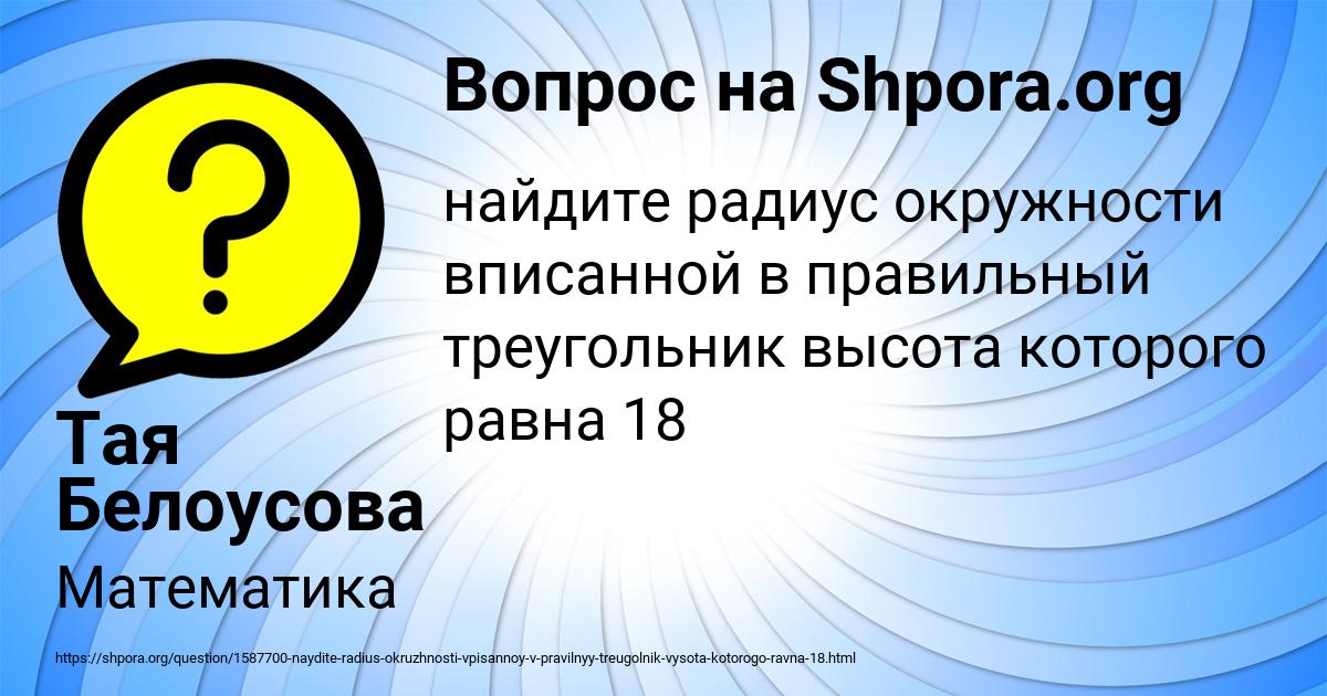 Картинка с текстом вопроса от пользователя Тая Белоусова
