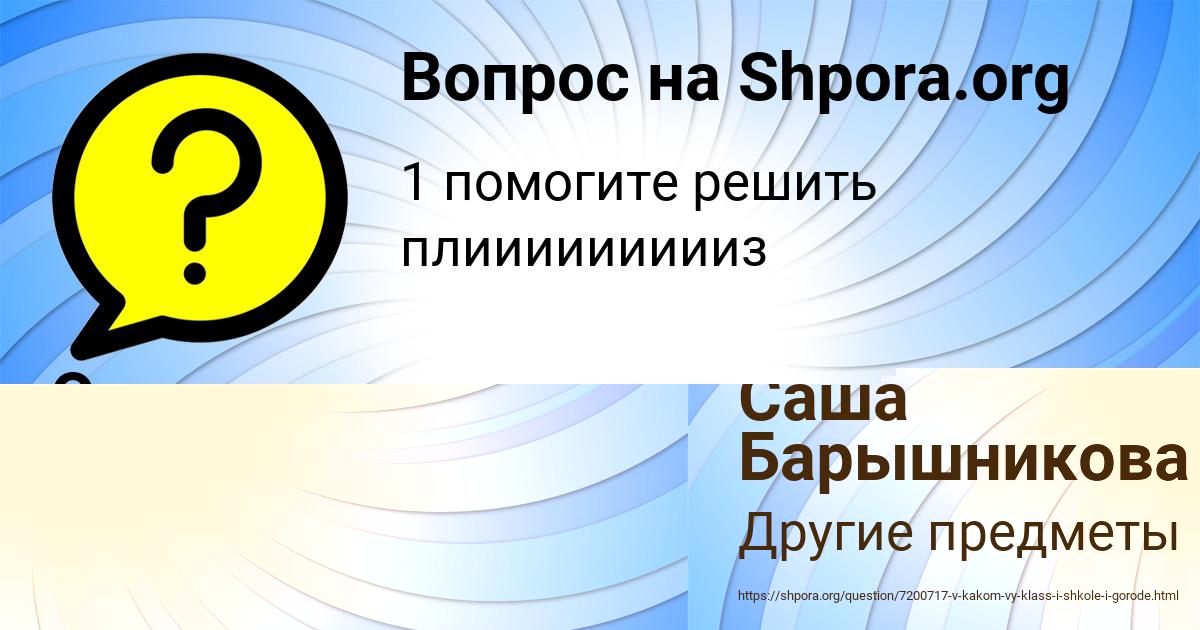 Картинка с текстом вопроса от пользователя ЛЕСЯ СЕРЕДИНА